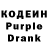 Кодеиновый сироп Lean напиток Lean (лин) Aleks dzen