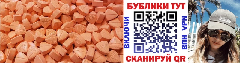 Ecstasy круглые  Лысково 