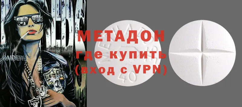 Метадон VHQ  купить закладку  KRAKEN сайт  Лысково 